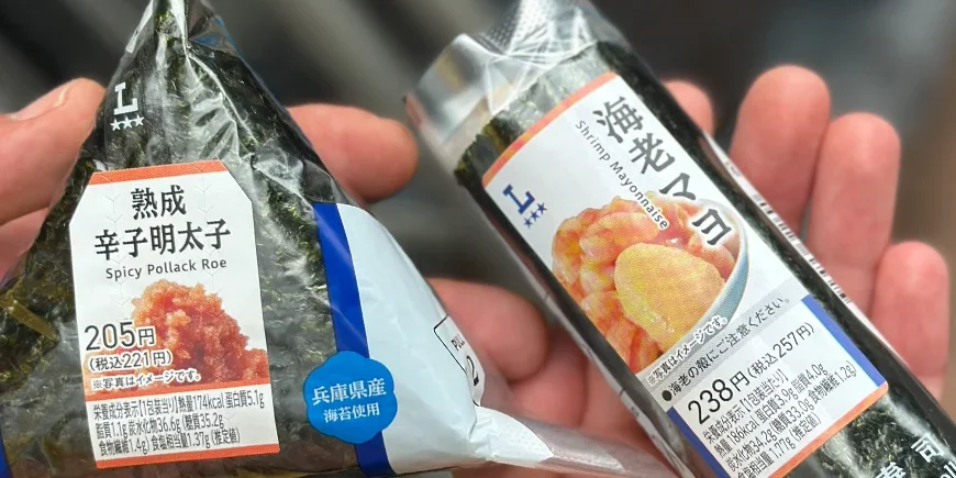 Onigiri bought at 7-Eleven